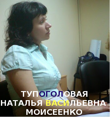 тупоголовая Наталья Васильевна Моисеенко в должности регионального менеджера в Украинском Представительстве Индийского &quot;Alkem&quot;